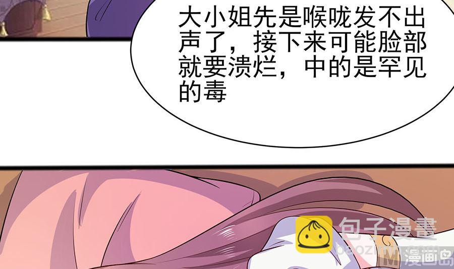 第15话 嬷嬷知道的秘密33