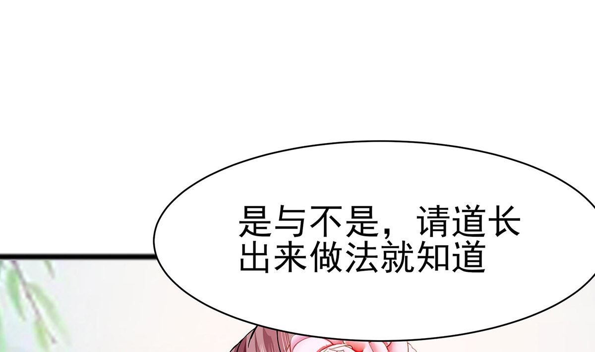 第13话 清宜邪物附身37