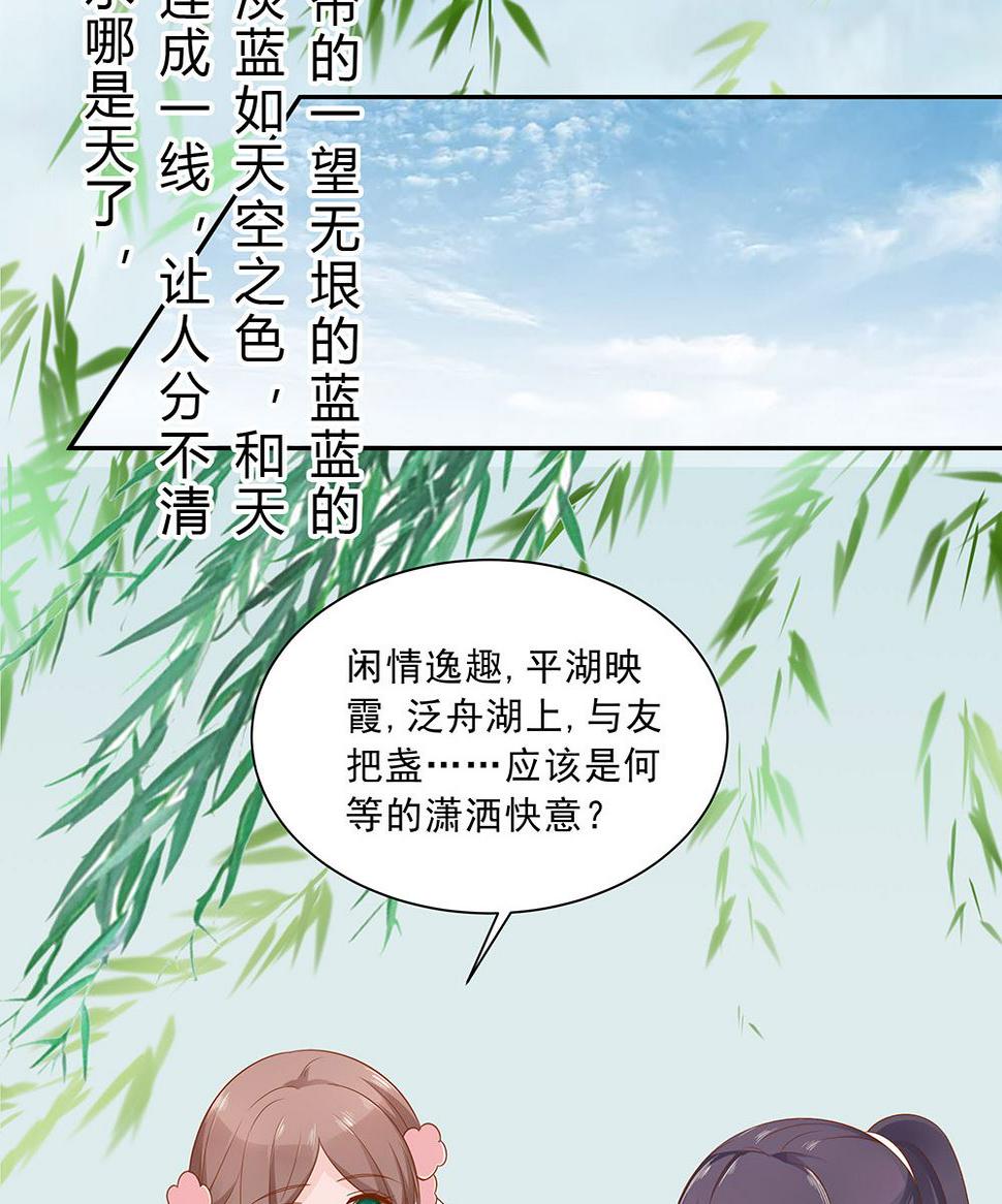 第46话 湖色春光40