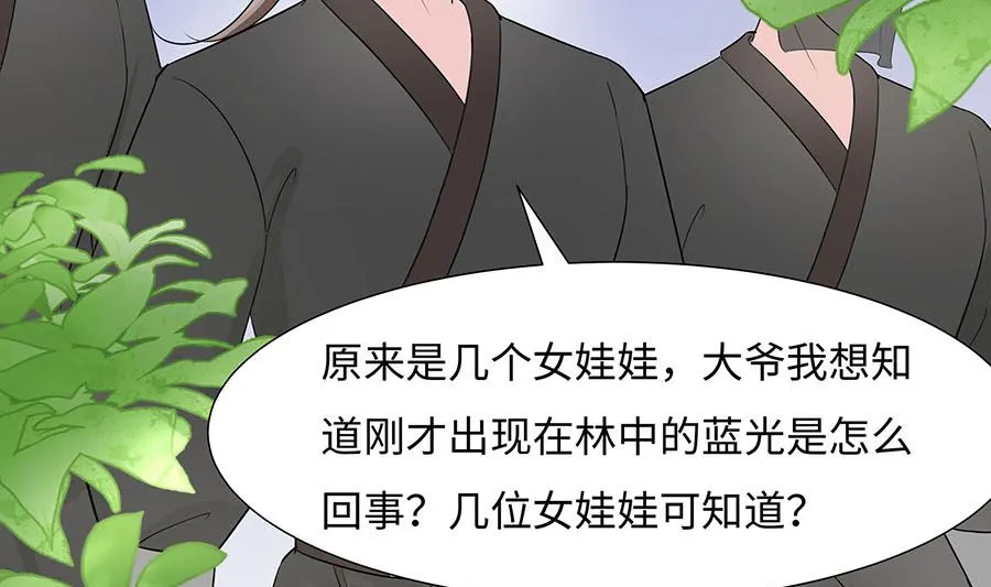 第63话 溪边戏人46