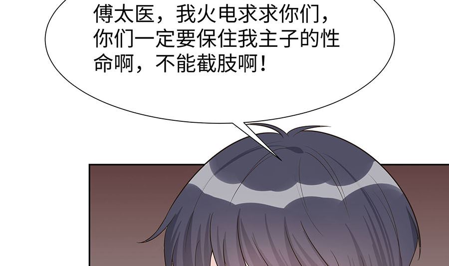 第55话 截掉左臂61