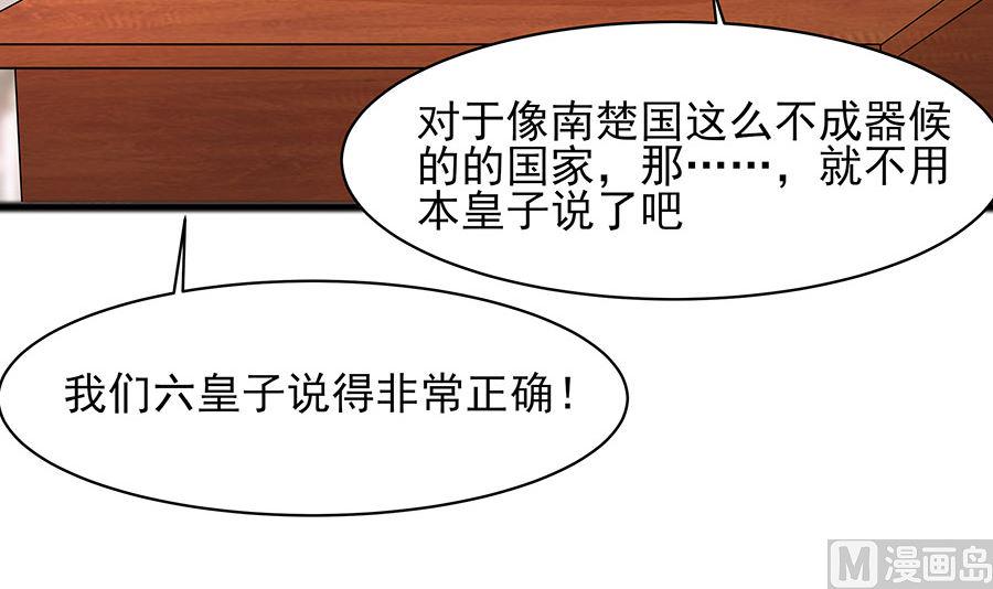 第31话 沈清宜，走着瞧30