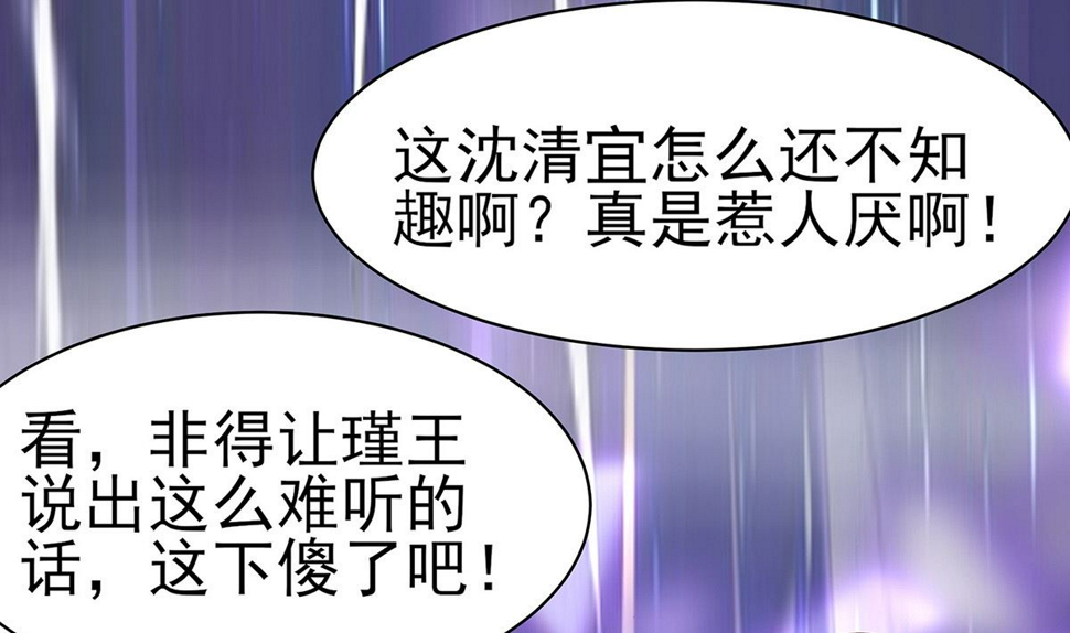 第11话 沈清宜的傲骨37