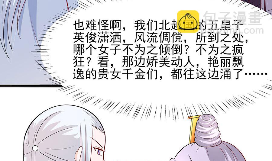 第30话 耀眼的清宜23