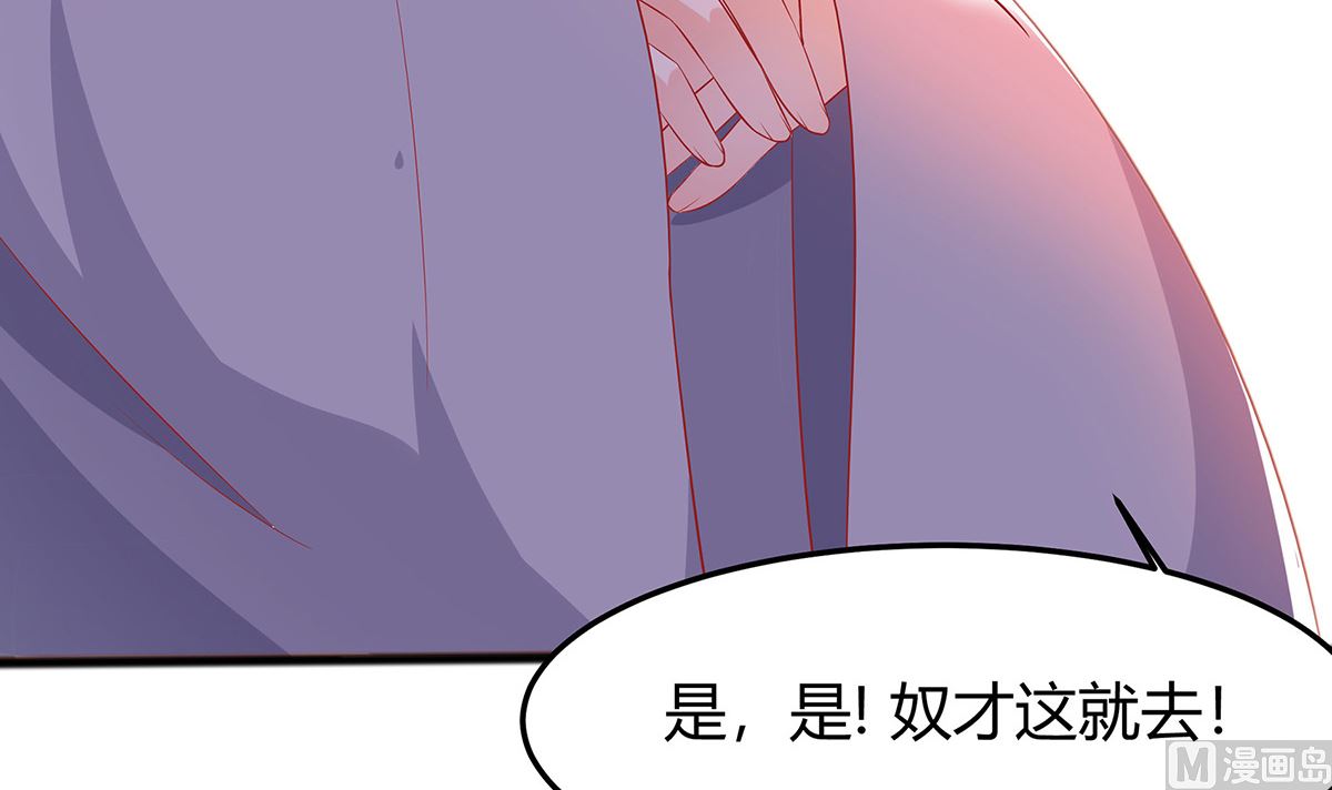 第3话 新的未婚夫81