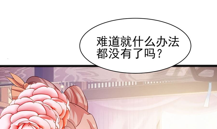 第15话 嬷嬷知道的秘密37