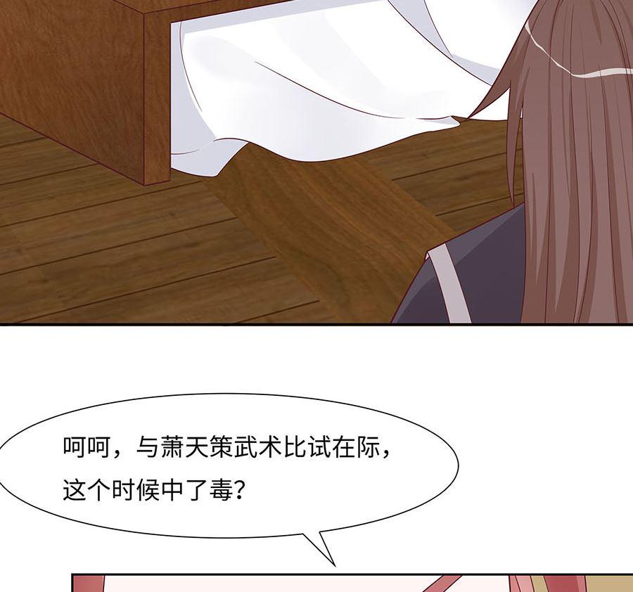 第59话 献药74