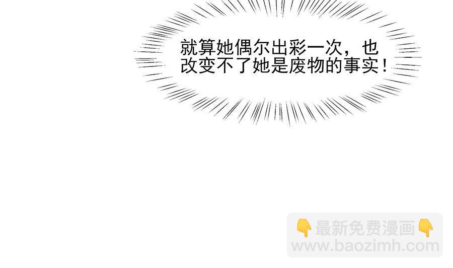 第31话 沈清宜，走着瞧68