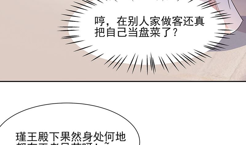 第39话 快吃糕点50