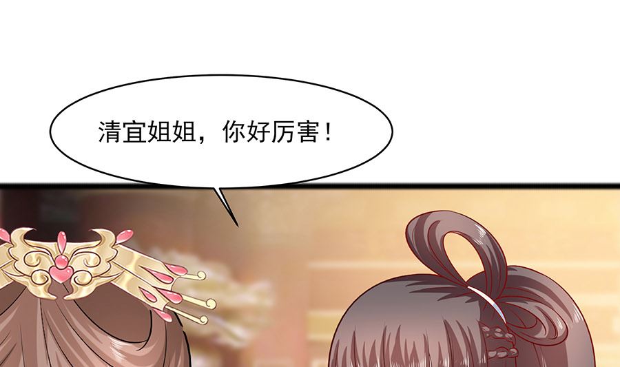 第31话 沈清宜，走着瞧7