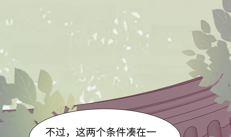 第54话 慕云凰危机74