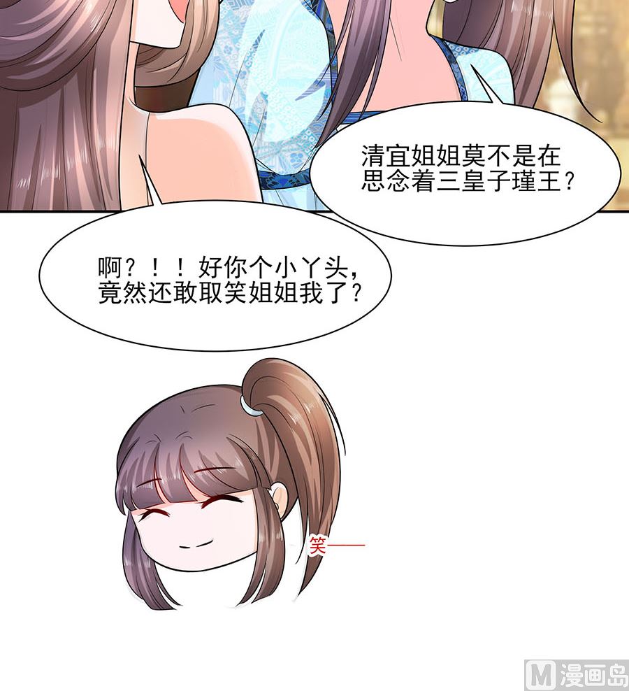 第32话 全场的焦点48