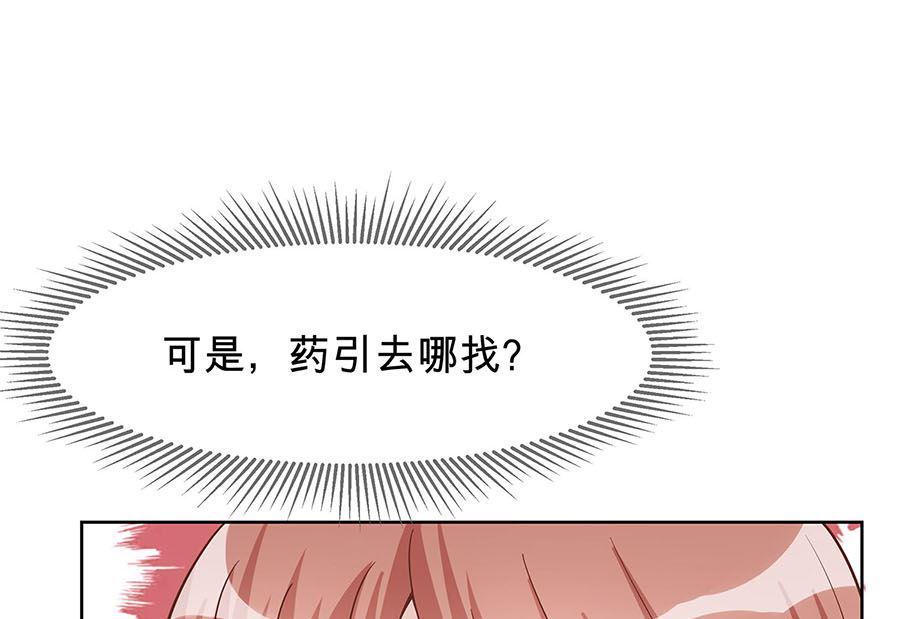 第57话 天山雪莲25