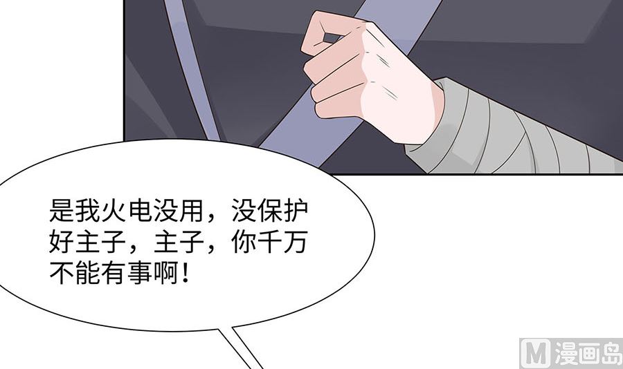 第55话 截掉左臂63