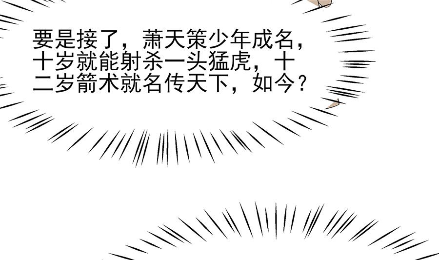 第33话 直接无视7