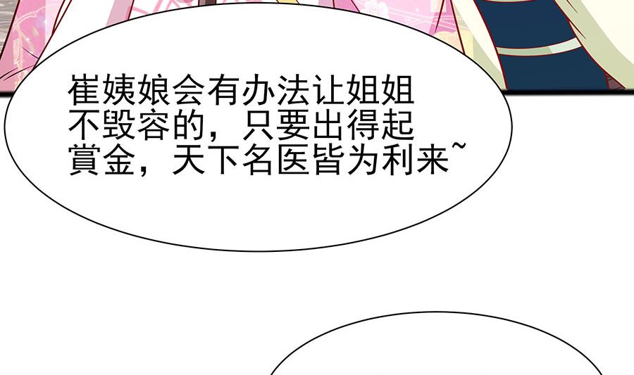 第15话 嬷嬷知道的秘密59