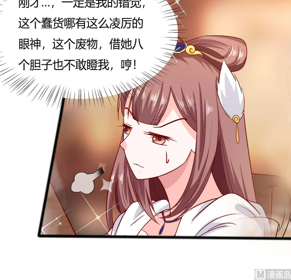 第5话 转角偶遇30