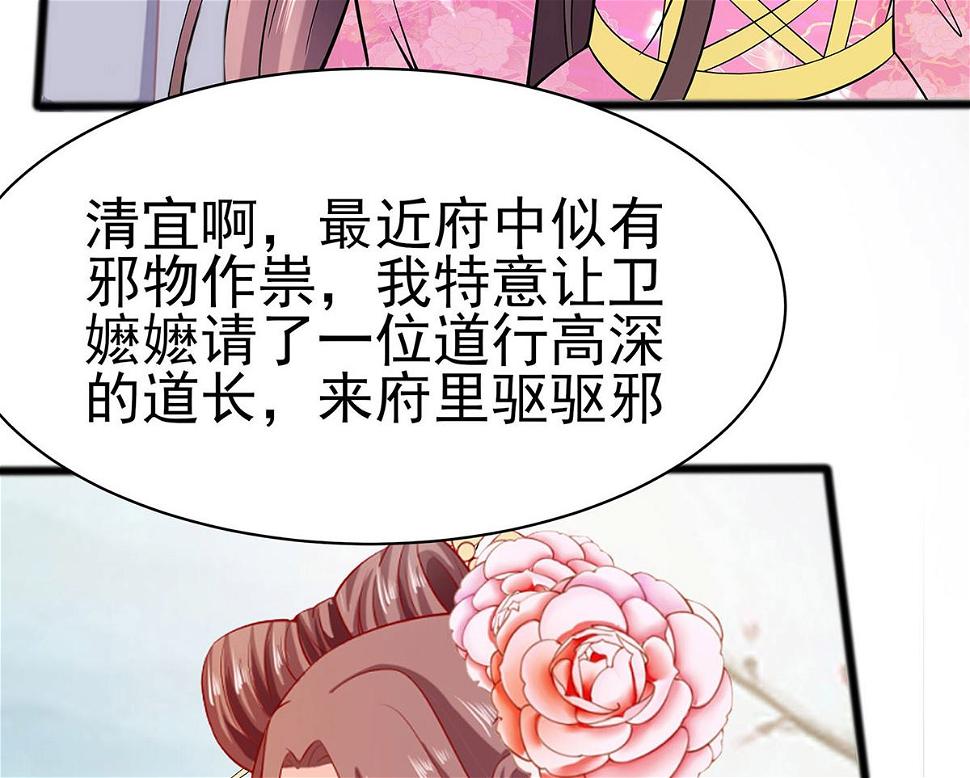 第13话 清宜邪物附身19