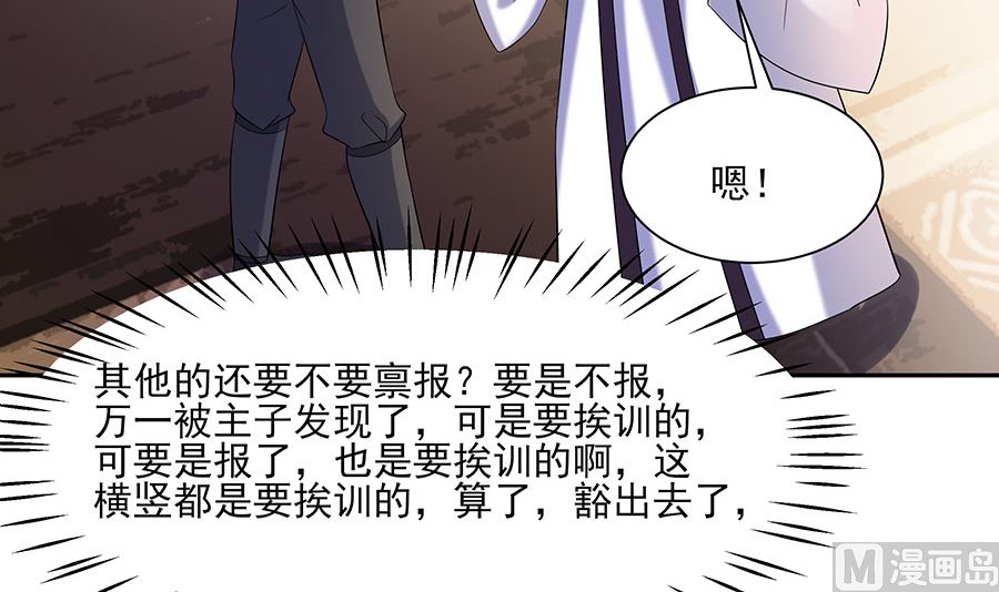 第36话 狭路相逢12