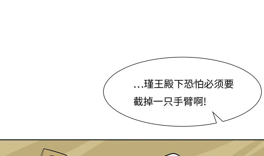 第61话 迟到的天山雪莲79
