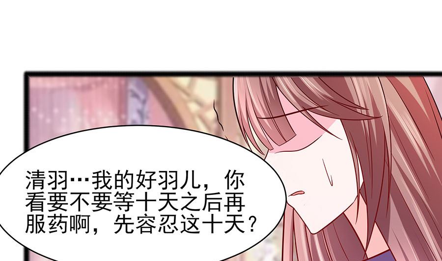 第22话 承担作恶的后果67