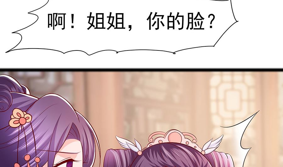 第25话 又要见未婚夫8