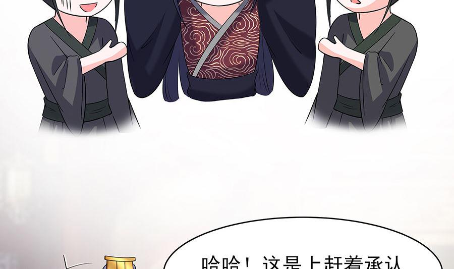 第31话 沈清宜，走着瞧38