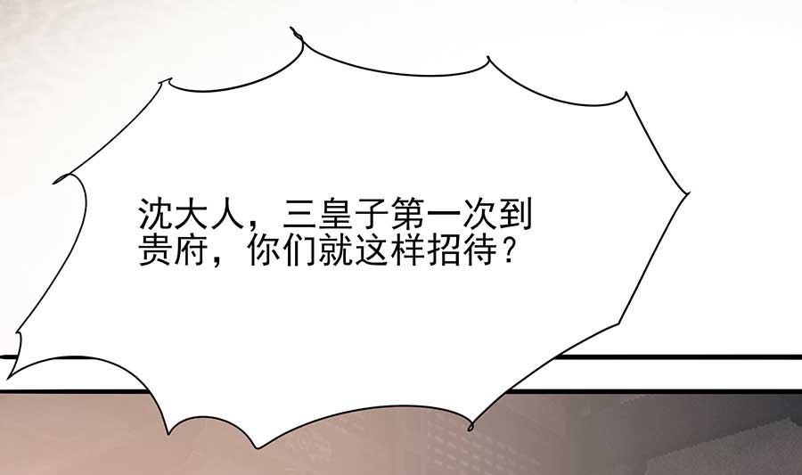 第37话 斗嘴22
