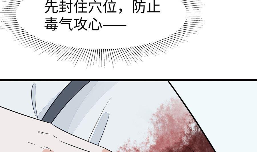 第51话 一切不顾79