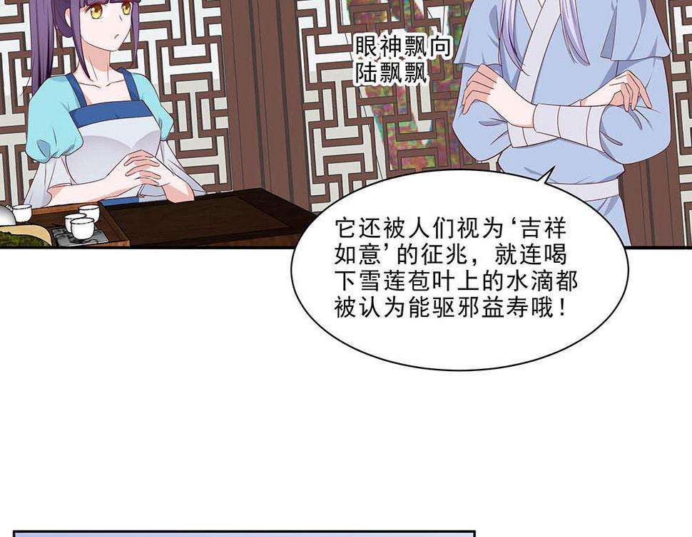 第47话 美景美色20