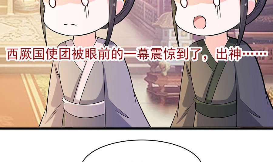 第29话 憋住不说话77