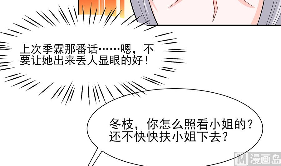 第38话 佳人引蝶39