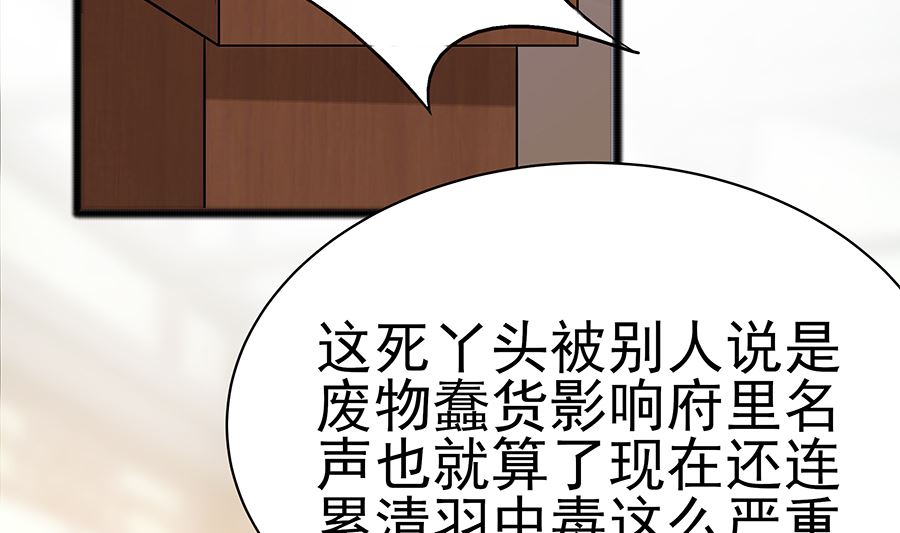 第16话 母亲之死80