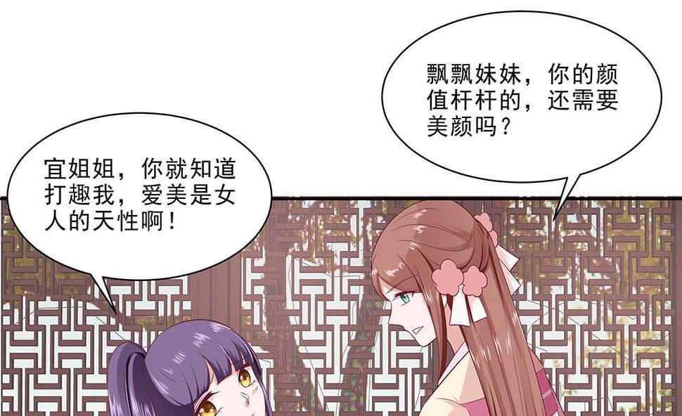 第47话 美景美色22
