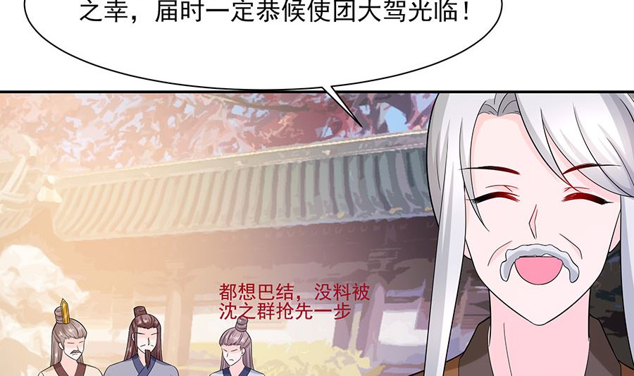 第35话 两男相争20
