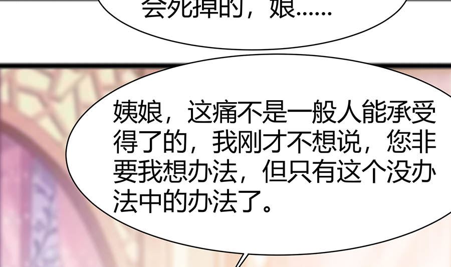 第24话 母女连心，其利断金4