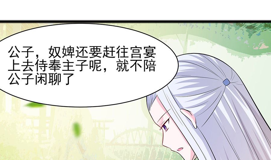 第27话 挡不住妙缘58