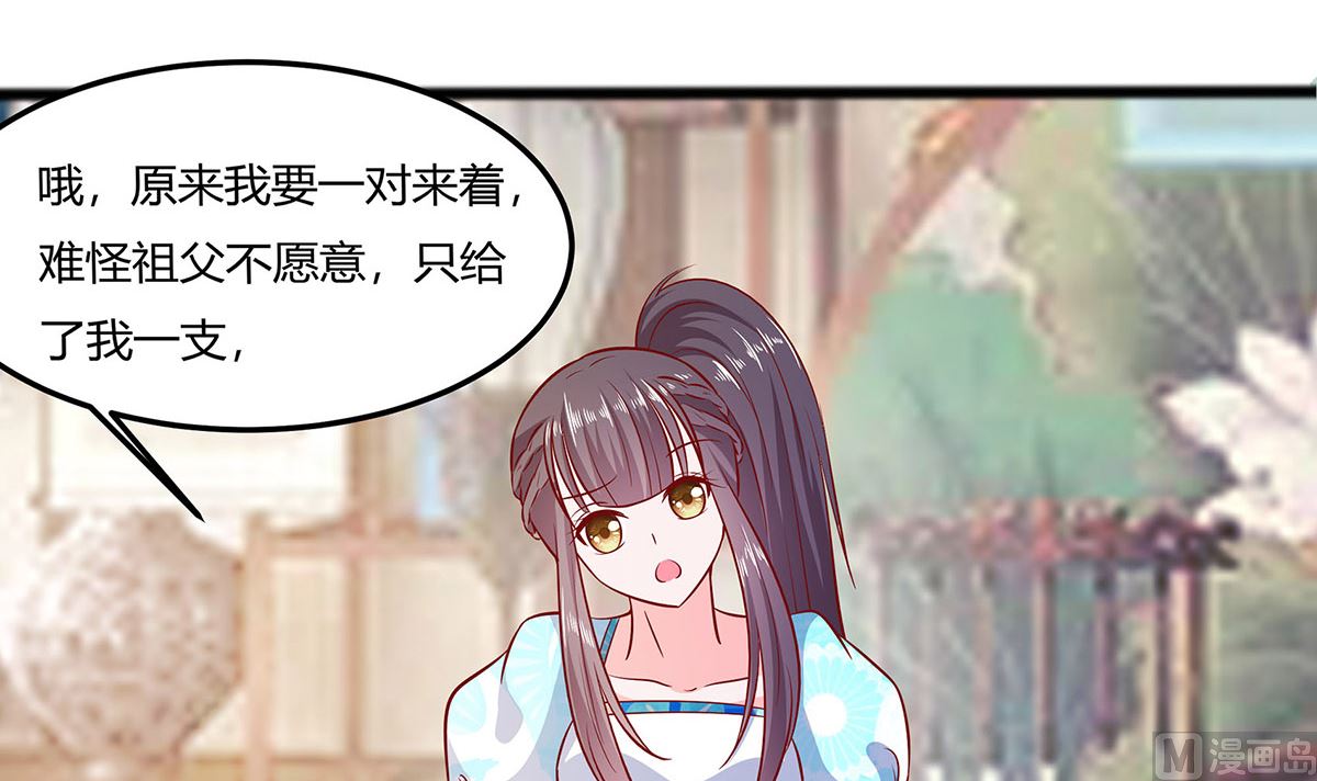 第7话 准备松骨3
