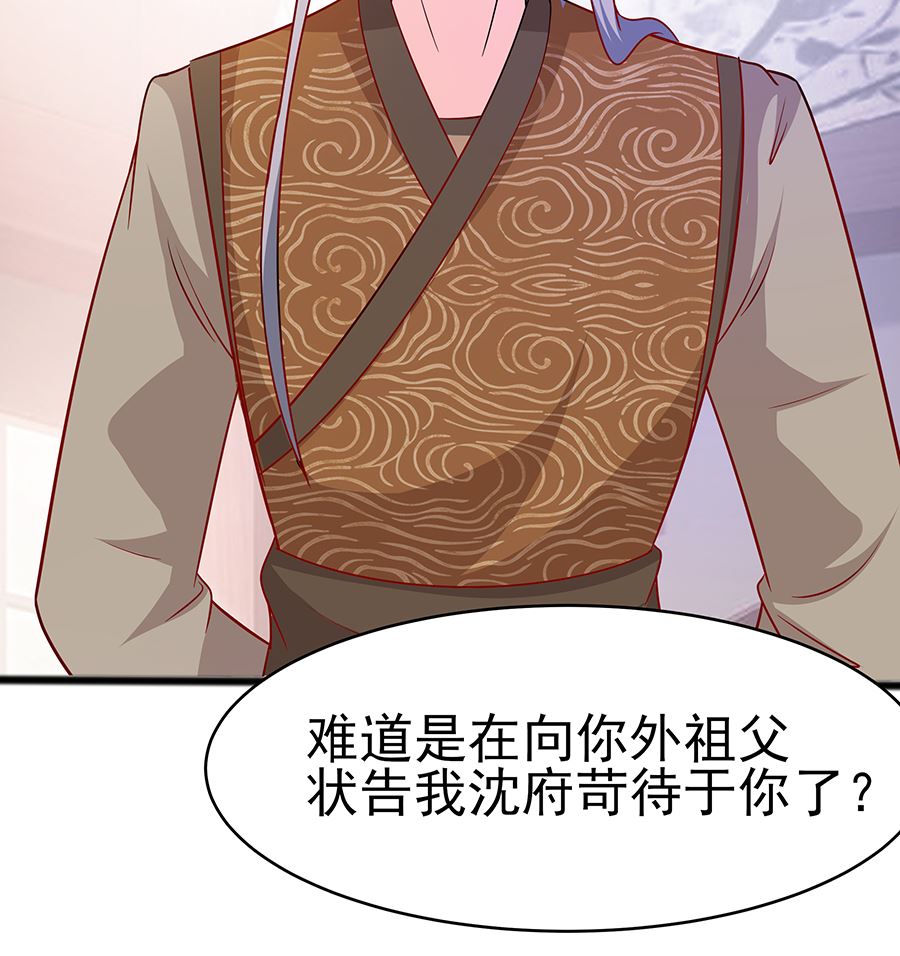 第17话 父亲的态度89