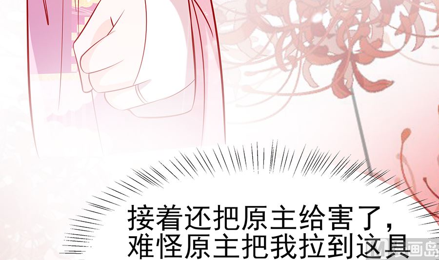 第16话 母亲之死54