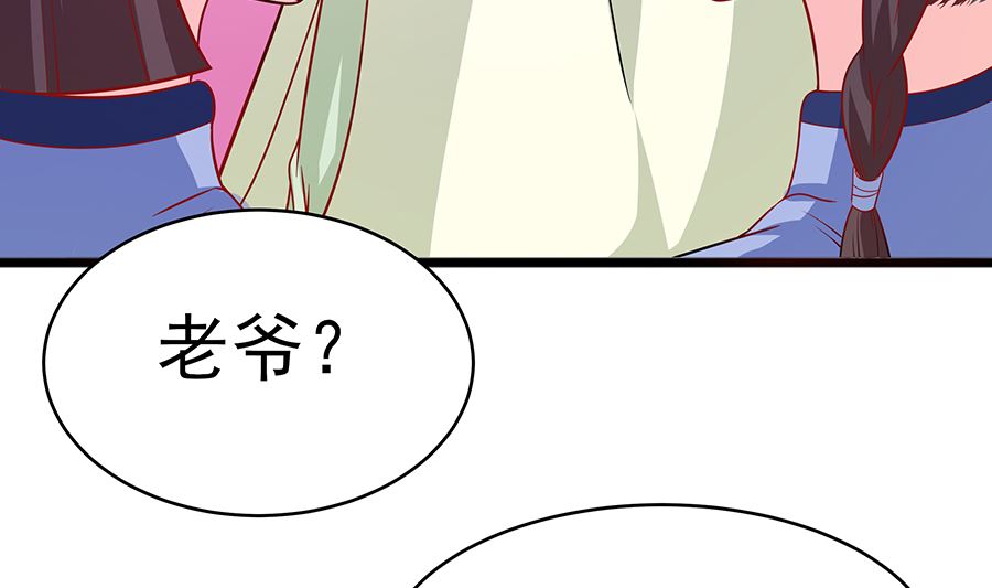 第17话 父亲的态度101