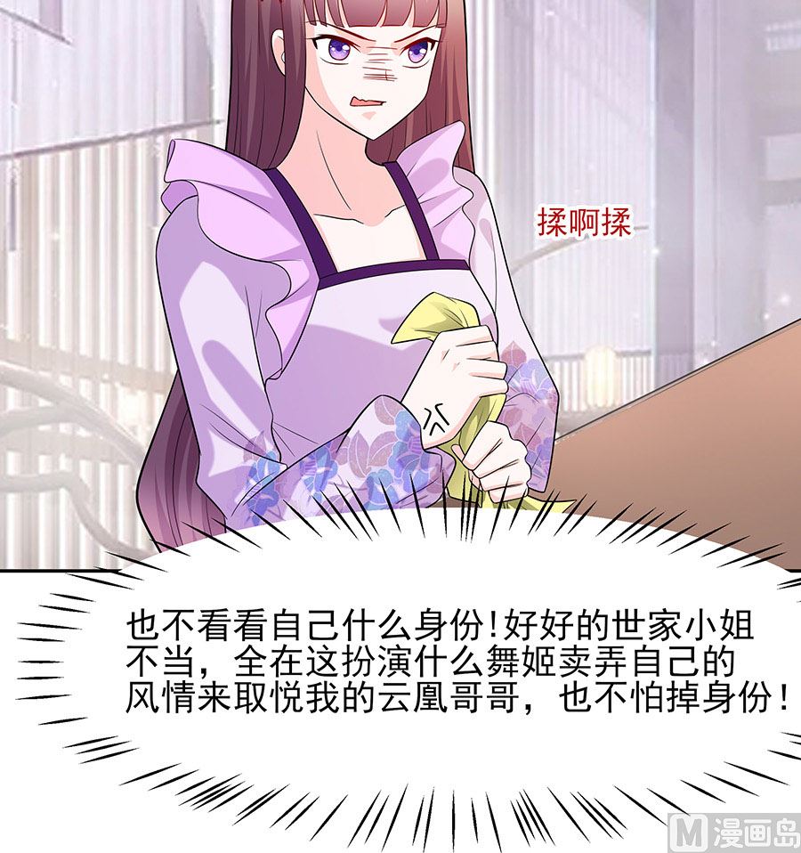 第32话 全场的焦点63