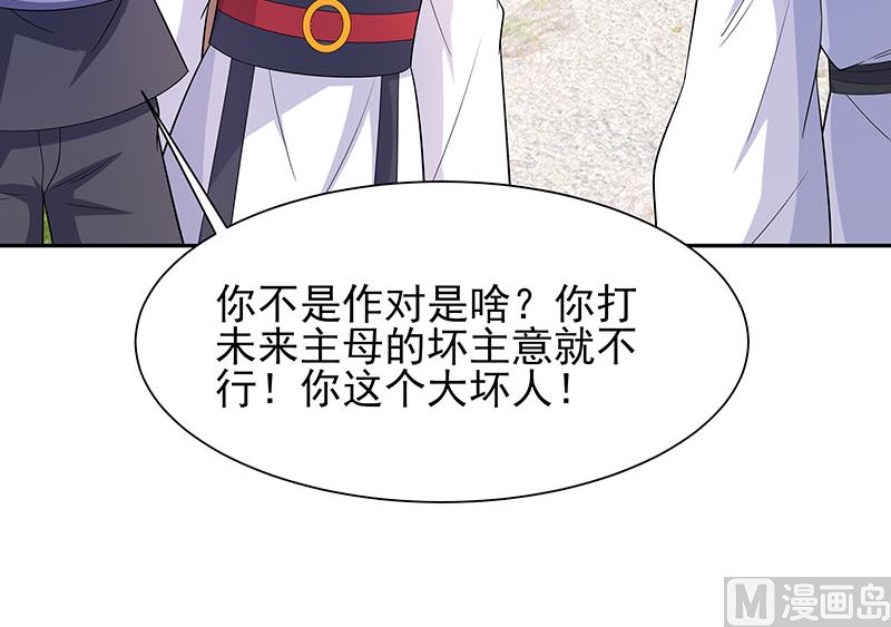 第39话 快吃糕点36