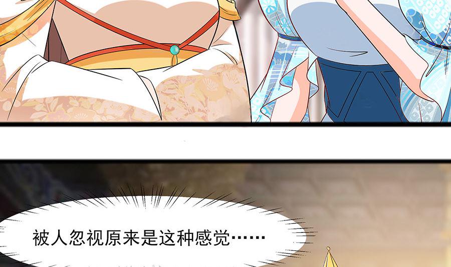 第31话 沈清宜，走着瞧56