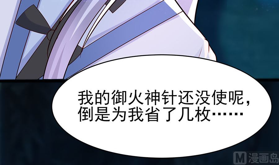 第20话 你不要觉得你帅60