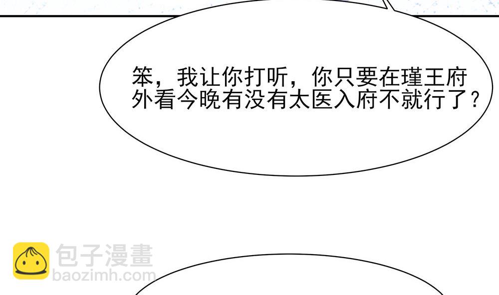 第42话 毒后一起游湖44