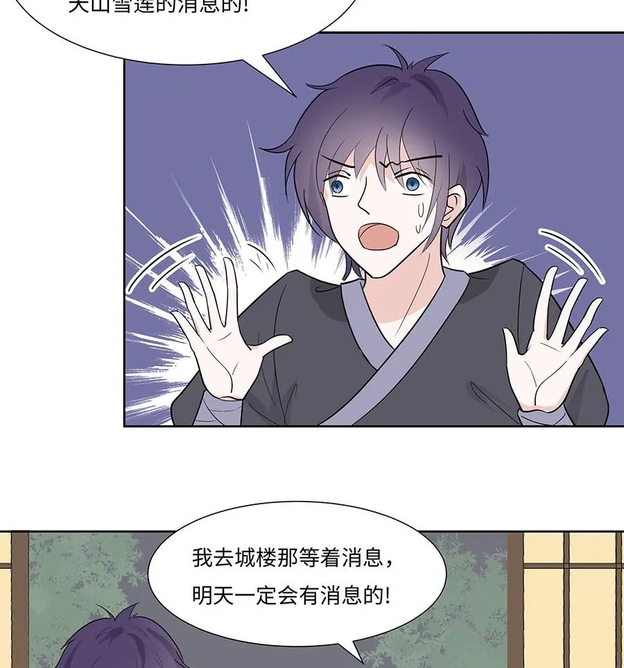 第62话 天才御药师10