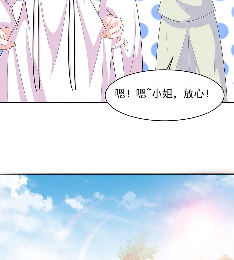 第46话 湖色春光1
