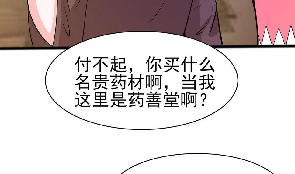 第12话 崔姨娘请的人到了25