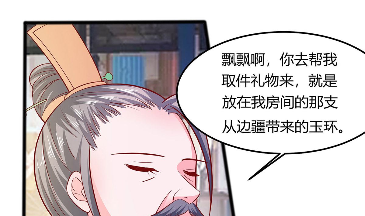 第7话 准备松骨1